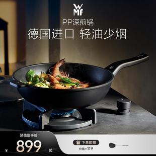 德国WMF福腾宝进口炒锅不粘锅家用炒菜锅平底锅煎蛋锅