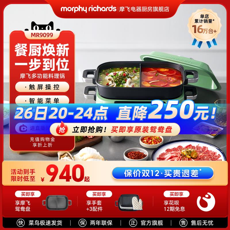 摩飞二代多功能料理锅鸳鸯火锅烤肉涮一体机家用蒸煮炒煎电烤肉锅