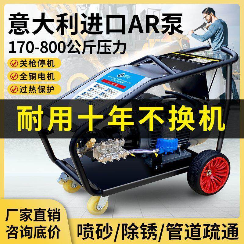 进口AR泵工业高压清洗机全自动高压强力洗地商用220v380v洗车厂家