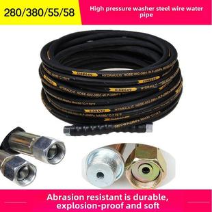 熊毛黑猫神龙高压清洗机5558型布包耐磨高压钢丝水管配件