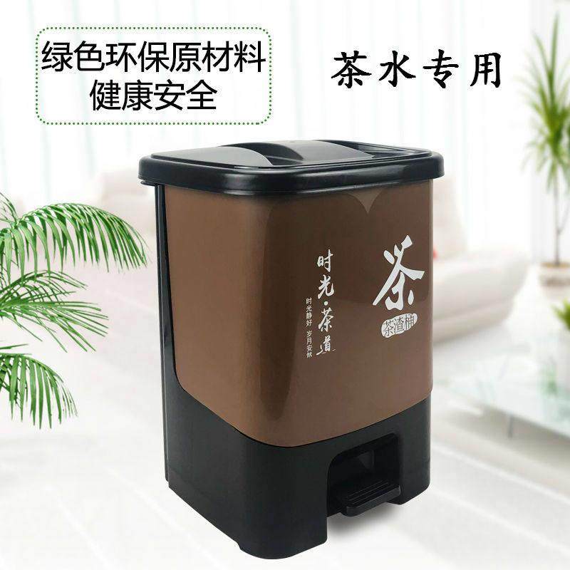 茶水分离垃圾桶脚踩翻盖过滤网茶渣排水大容量家用办公室茶馆专用,家庭/个人清洁工具,垃圾桶,淘宝优惠券,粉丝福利购,淘宝优惠卷