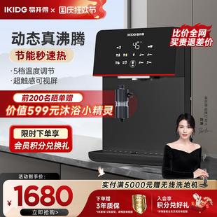 管线机 易开得非遗·国粹系列壁挂式 5档调温家用厨房即热饮水机