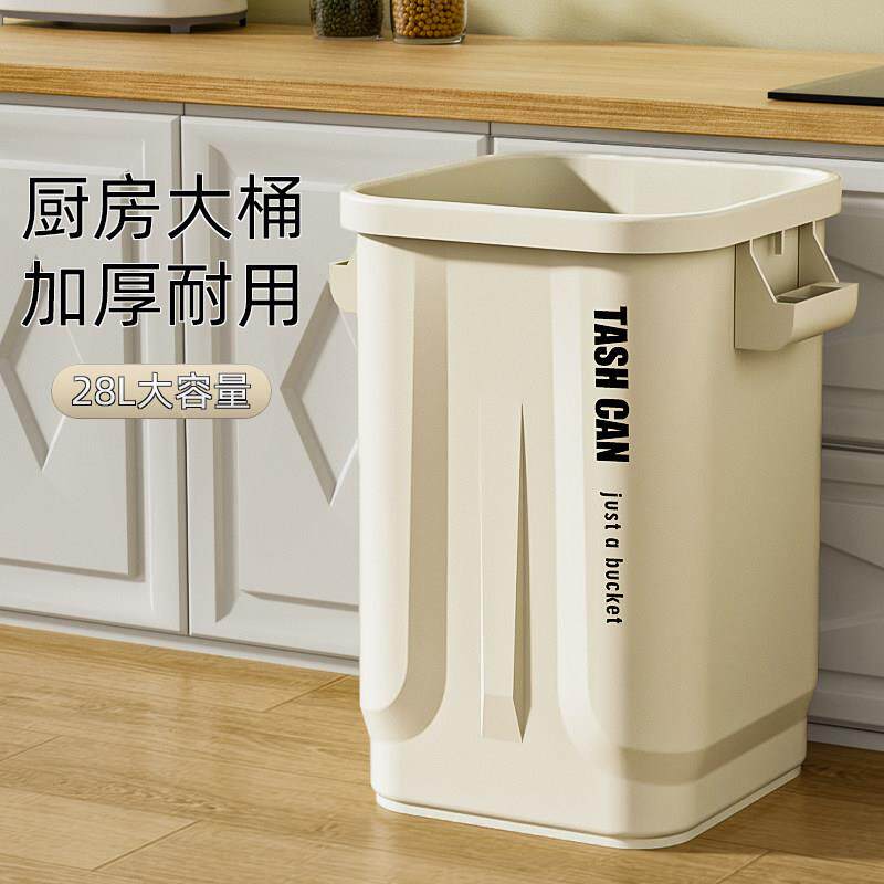 厨房专用大垃圾桶家用大号大容量免弯腰无盖方形商用办公室18L28L