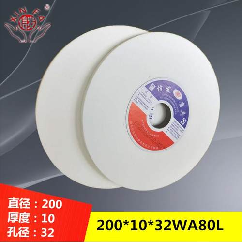 平面磨床砂轮片200*6*8*10*13*16*32陶瓷超薄片款平行磨刀机薄款