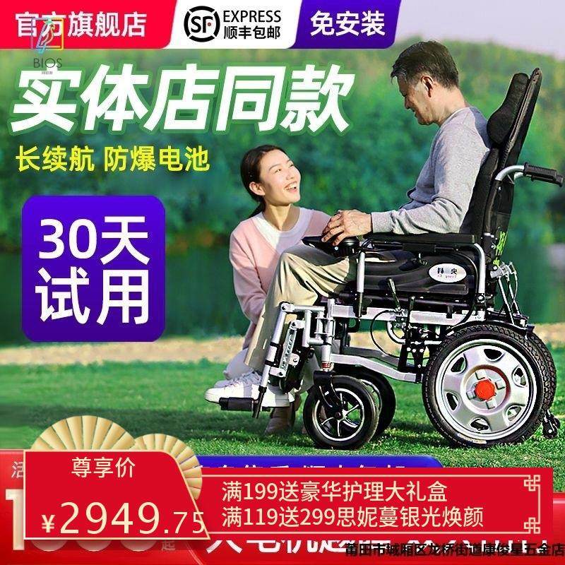 央科电动轮椅可折叠轻便老人身心障碍人士智能全自动全四轮老人代