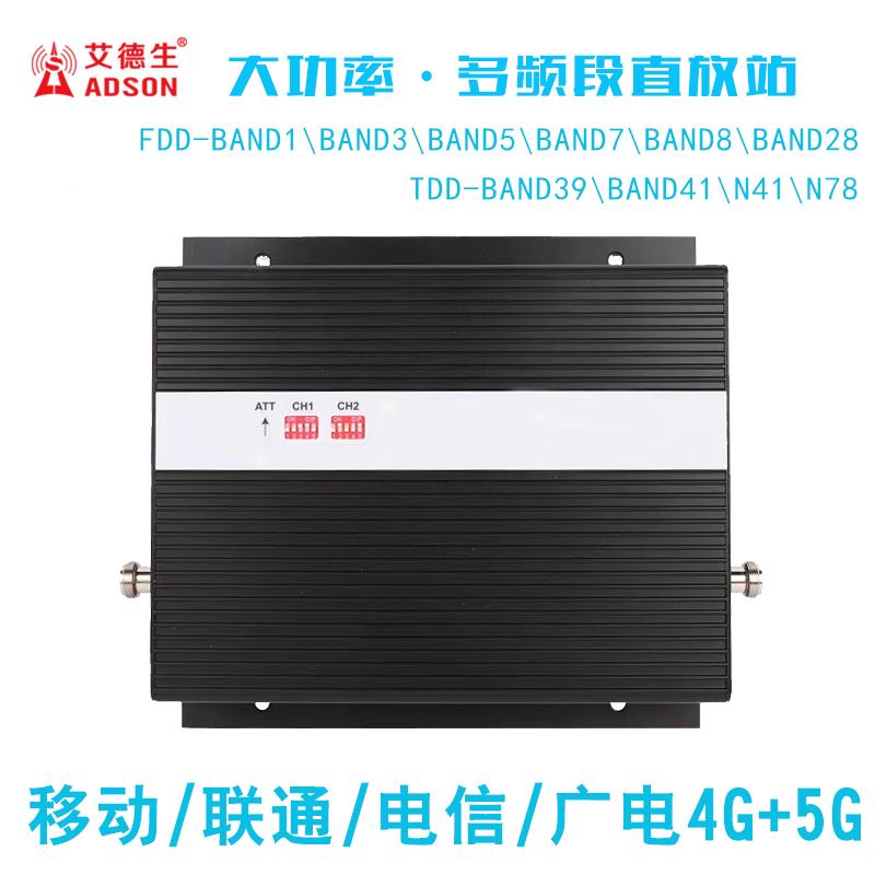 4G5G手机信号放大增强器加强扩大移动联通电信广电直放站三网山区