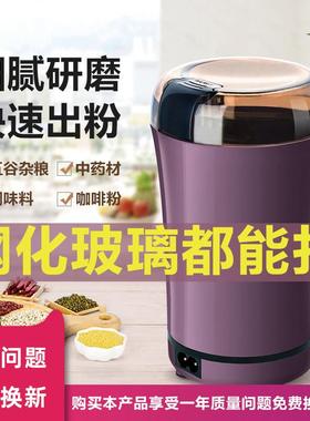 磨粉机家用小型打粉机超细研磨器电动破碎机五谷杂粮中药材粉碎机