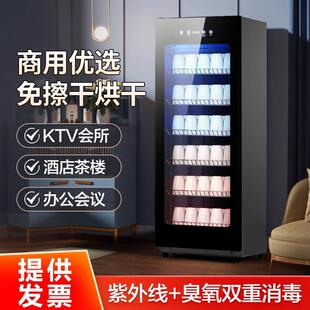 办公会议室棋牌室酒店商用大容量杯子消毒柜茶楼专用茶水杯消毒柜