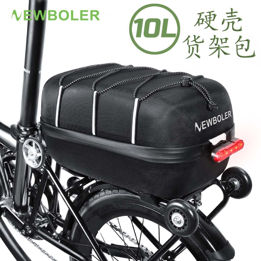 NEWBOLER代驾电动车硬壳后尾包折叠自行车后货架包山地车后驮包