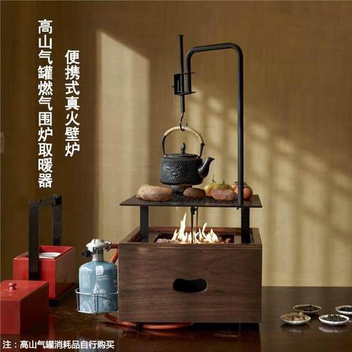 户外围炉取暖器帐篷蒙古包取暖炉庭院烧烤燃气灶真火壁炉烤火炉