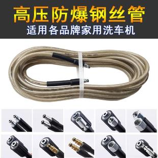 高压水管钢丝管防爆管亿力莫甘娜指南车LAVOR280型家用洗车机配件