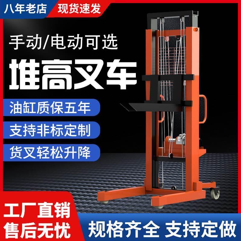 新品手动液压车升高车升降叉车堆高车1吨2吨3吨手动电动搬运装卸