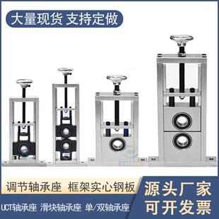 UCT轴承座立式可调节对压升降重型带轴杆滑动轴承辊筒固定座支架
