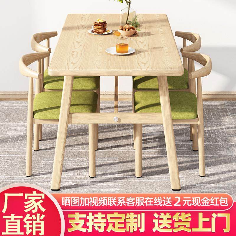 餐桌椅组合出租房简约家用仿实木餐桌小户型4人6人长方形吃饭桌子