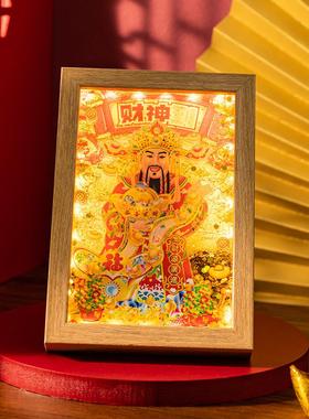 财神爷流沙灯光装饰画家居客厅卧室招财相框办公室桌面小夜灯摆件
