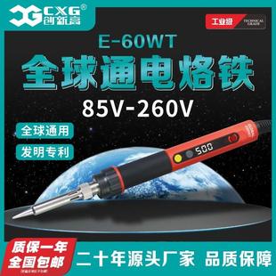 CXG 电焊笔 创新高E60WT数显恒温可调温电烙铁家用电子维修套装