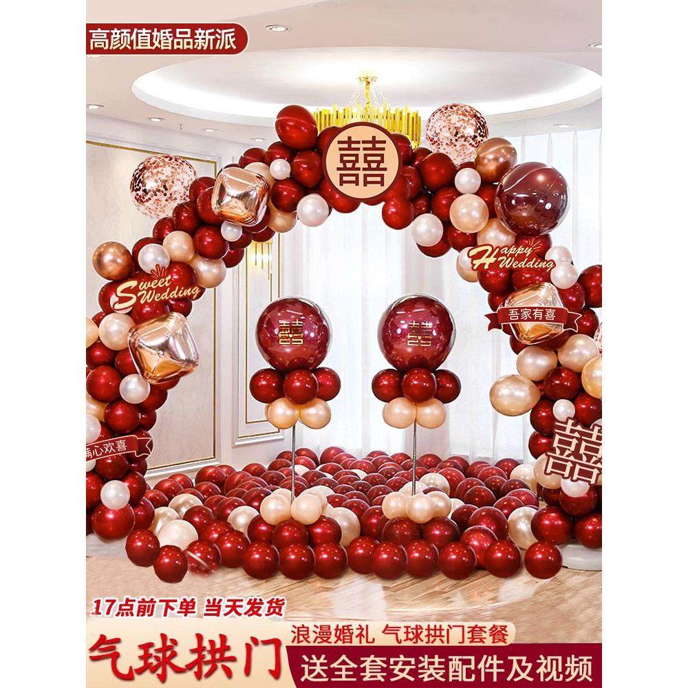 网红气球拱门支架婚礼装饰场景布置集浪漫婚礼乡村酒店婚礼用品,节庆用品/礼品,拱门,淘宝优惠券,粉丝福利购,淘宝优惠卷