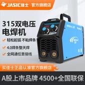 佳士电焊机315 400双电压家用220V 380v三相全铜蓝舰工业级焊机
