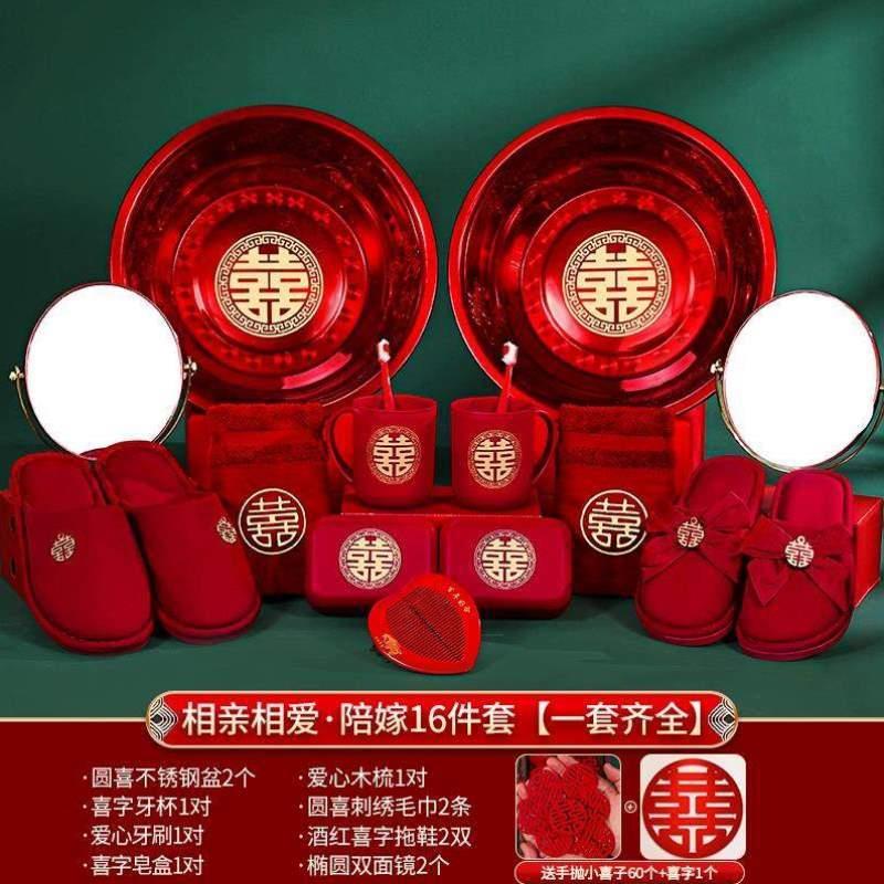 娘家婚庆洗漱女方物品新娘陪嫁中式喜盆嫁妆套装用品大全结婚全套