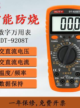 天宇数显万用电表DT9205T/08T红外检测火线 线判别矿用2000V高压9