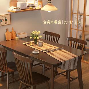 长方形吃饭桌子 北欧全实木餐桌椅组合家用现代简约小户型餐厅日式