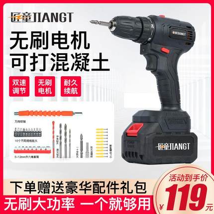 匠童无刷冲击锂电钻充电式手钻打孔电批多功能家用电动工具螺丝刀