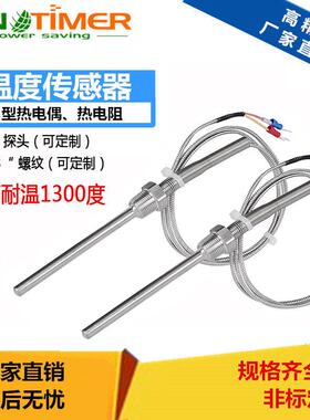 K型高温热电偶变送器探针式PT3/8螺纹金属屏蔽线温度传感器1250度