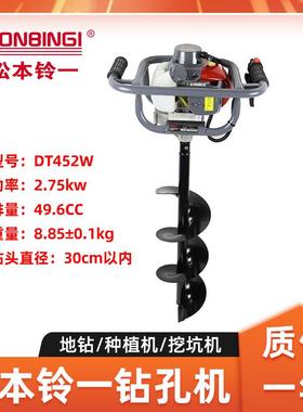 松本铃一地钻DT452W钻地挖孔机种植机挖坑机大功率钻地机打洞机器