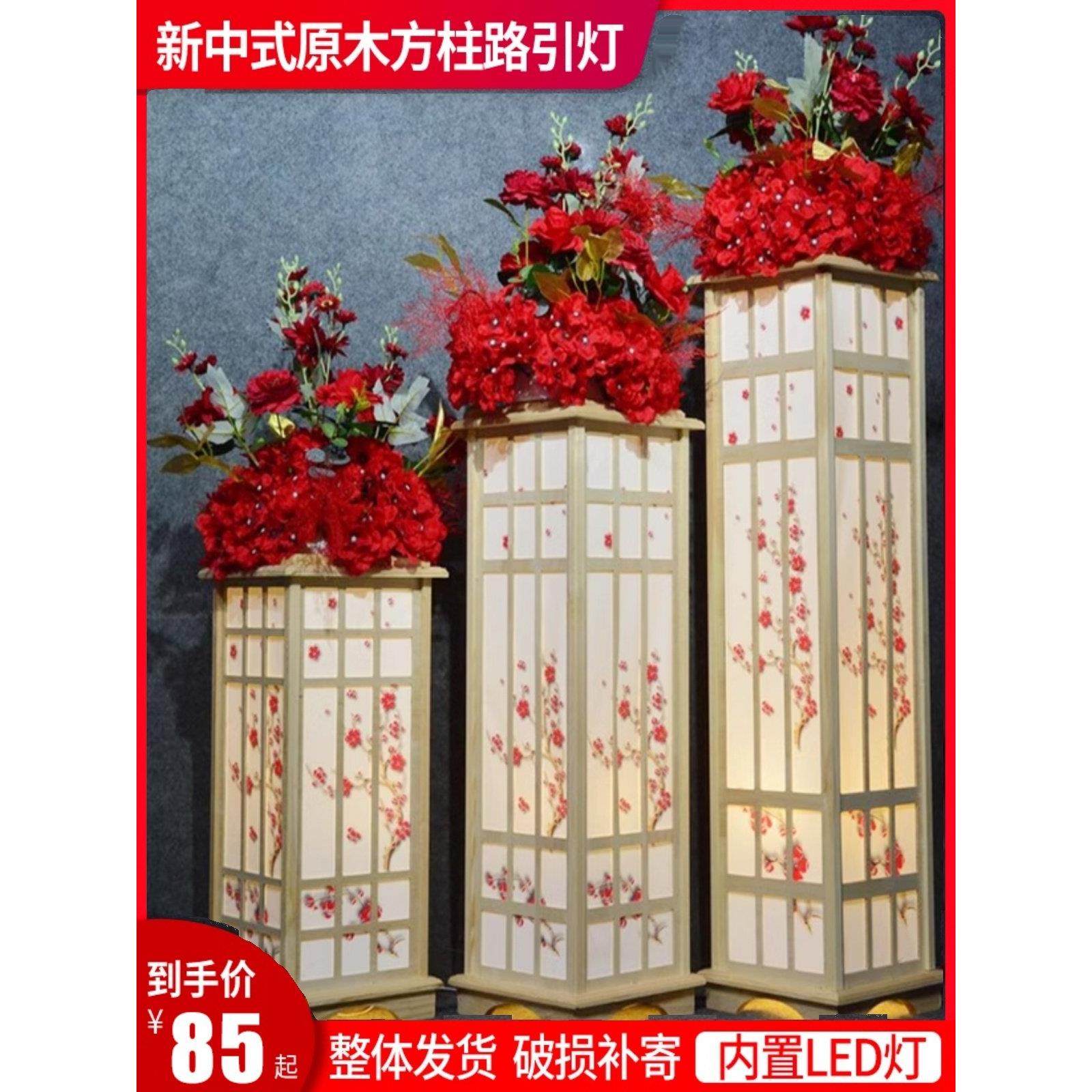 新中式婚庆宫灯路引原木梅花方柱婚礼舞台现场布置道具装饰摆件结,节庆用品/礼品,路引,淘宝优惠券,粉丝福利购,淘宝优惠卷
