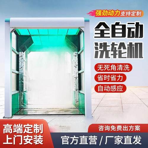 建筑工地洗轮机搅拌站龙门洗车机全封闭带棚洗轮机免基础冲洗平台