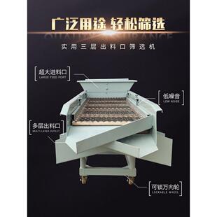 鸡头果振动筛选机大型芡实震动分选机塑料颗粒水口分选筛分离设备