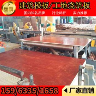 厂家直销工地工程浇筑水泥用木方胶合板防水耐磨建筑模板全国发货