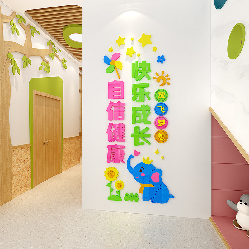 幼儿园早教标语环创主题墙装饰楼梯走廊卡通象墙贴画学校大厅布置图片