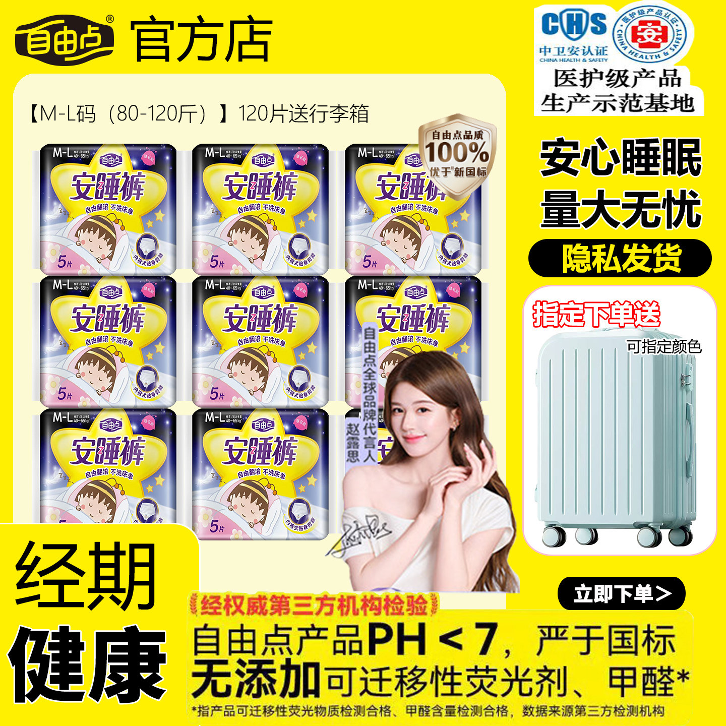 M-L ��5Ƭ����˯��M-L�� ���ɵ㰲˯��5Ƭװҹ�������� 9.9Ԫ