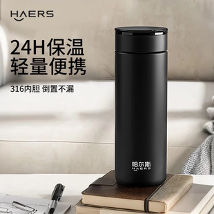 哈尔斯不锈钢保温杯男士高颜值定制水杯刻字泡茶杯