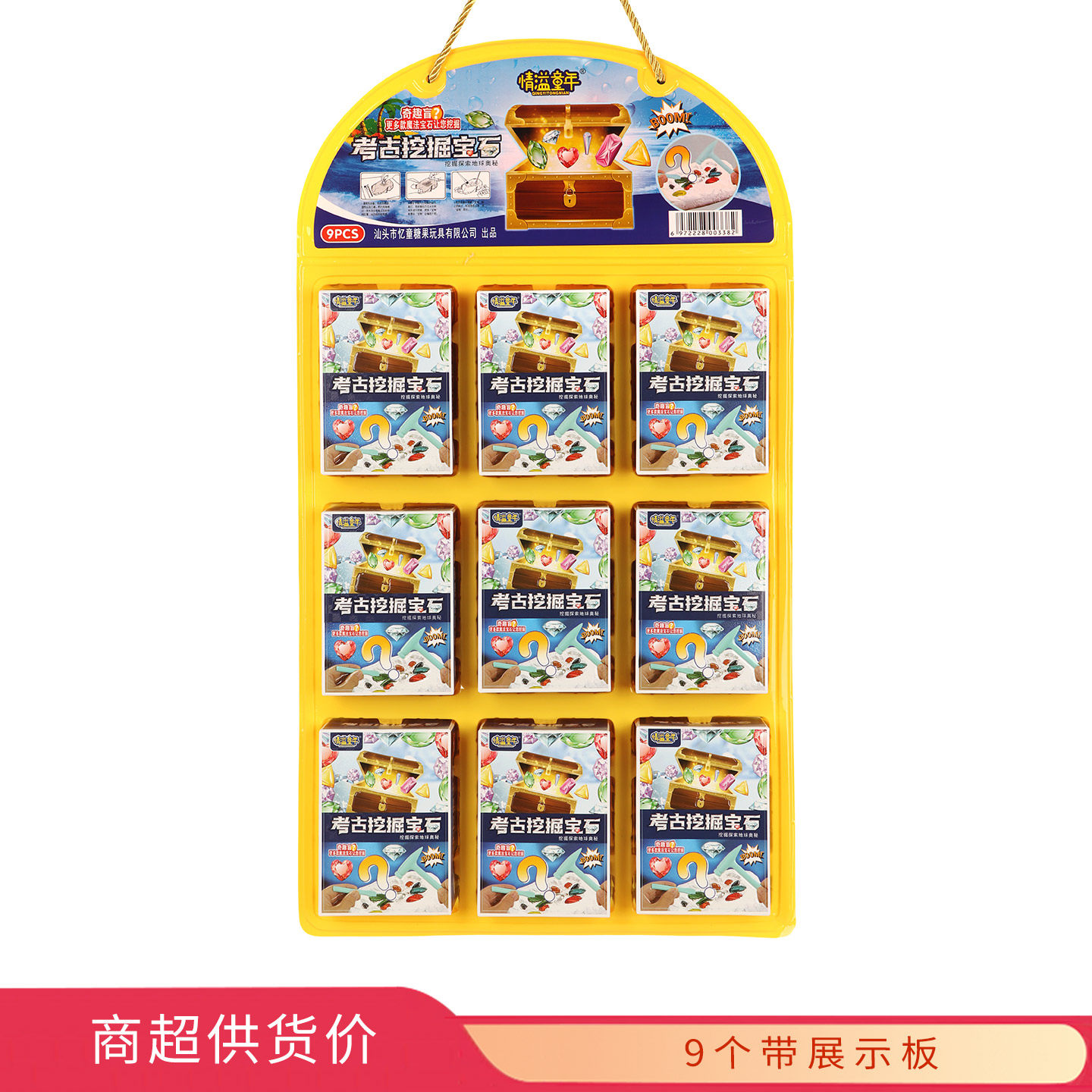 情溢童年考古挖掘宝石10g零食休闲食品小吃大全批发糖果玩具超市