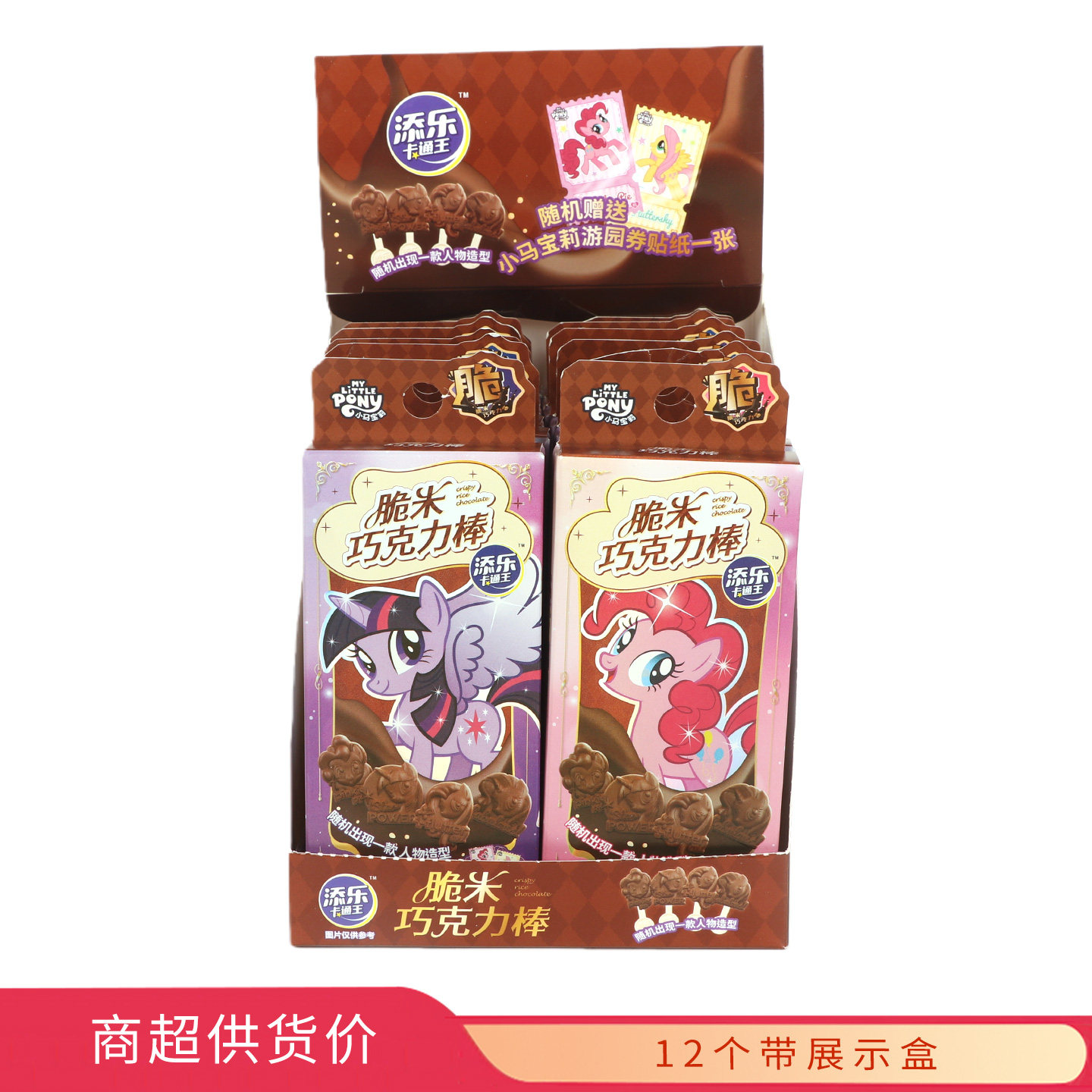 添乐卡通王小马宝莉脆米巧克力棒13g一端盒