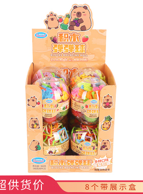 树智动漫卡皮巴拉积木弹弹球(混合水果味)48g儿童休闲零食