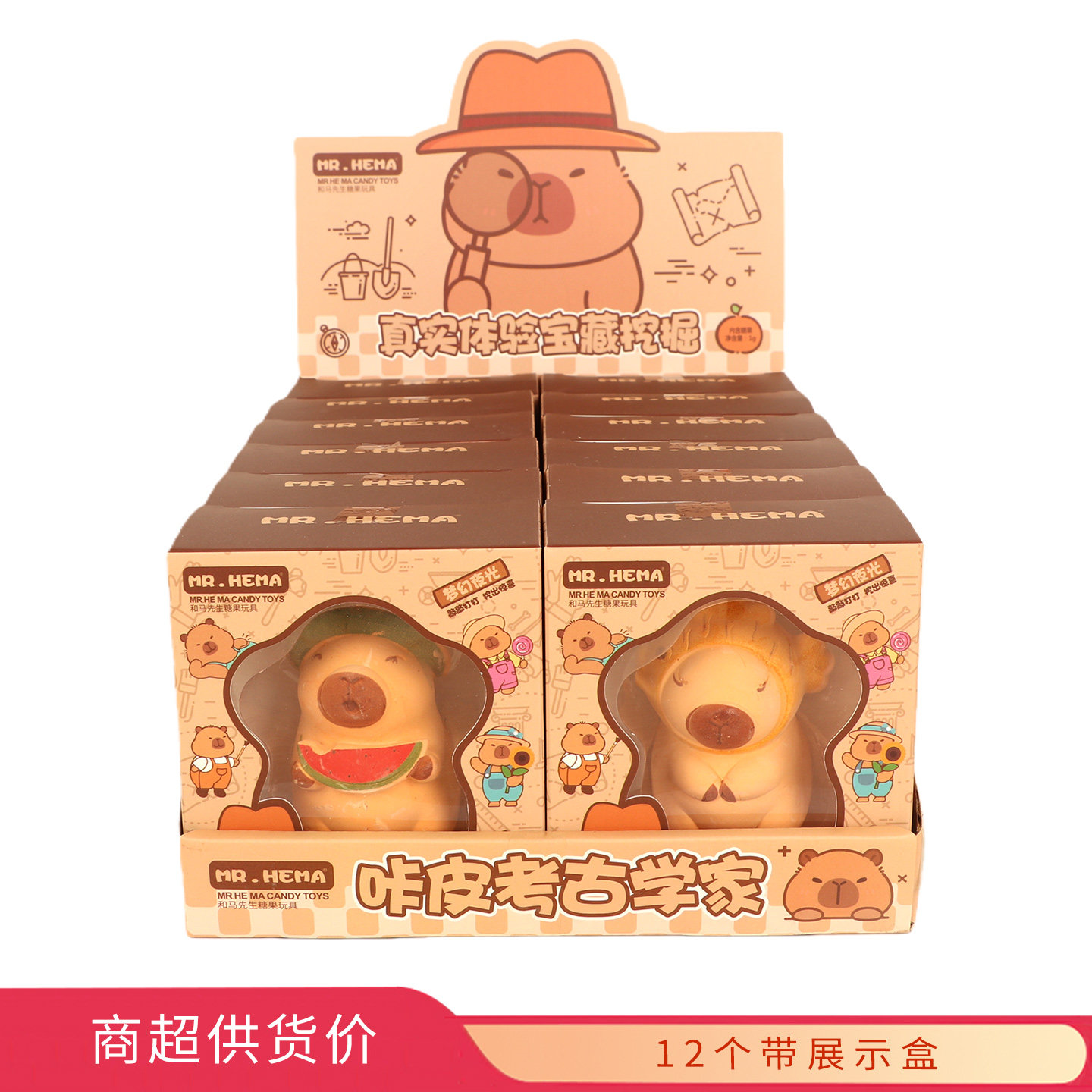 和马先生卡皮考古学家儿童趣味玩具0.9g&times;12个(盒装)