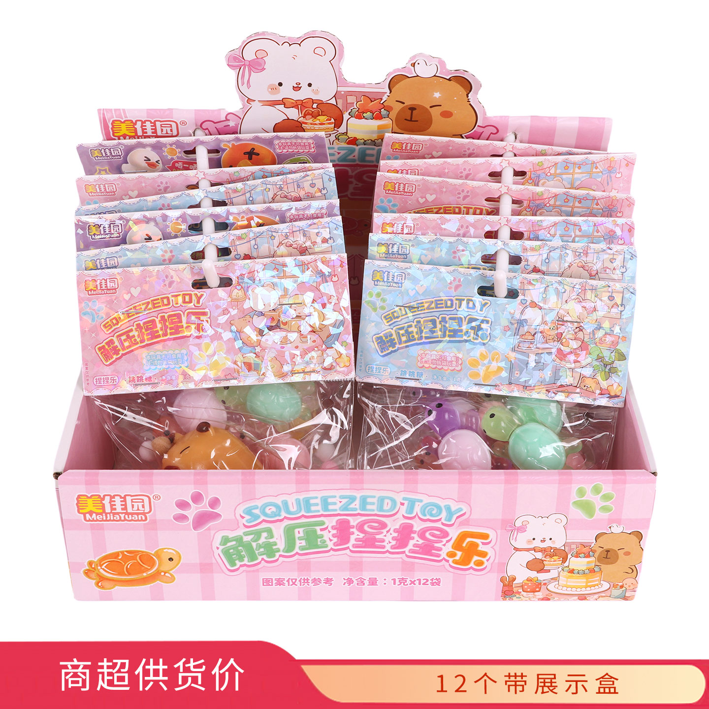 美佳园解压捏捏乐-混合1gx12个盒装零食休闲食品批发糖果玩具超市