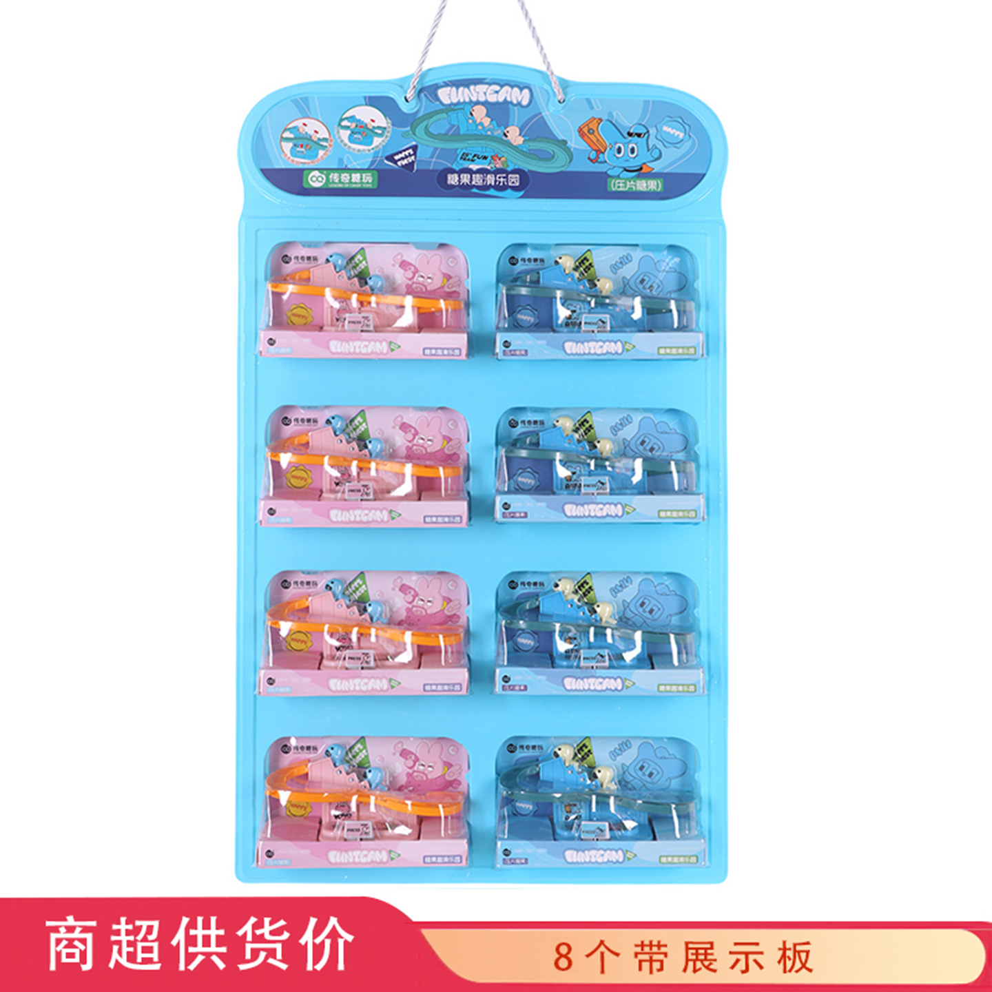 传奇糖玩-糖果趣味滑乐园10gx8个板装休闲食品批发糖果玩具超市