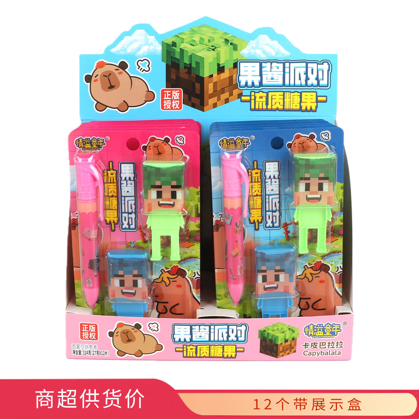 情溢童年卡皮巴拉拉果酱派对27g×12个,零食/坚果/特产,软糖/果味糖/凝胶糖果,淘宝优惠券,粉丝福利购,淘宝优惠卷