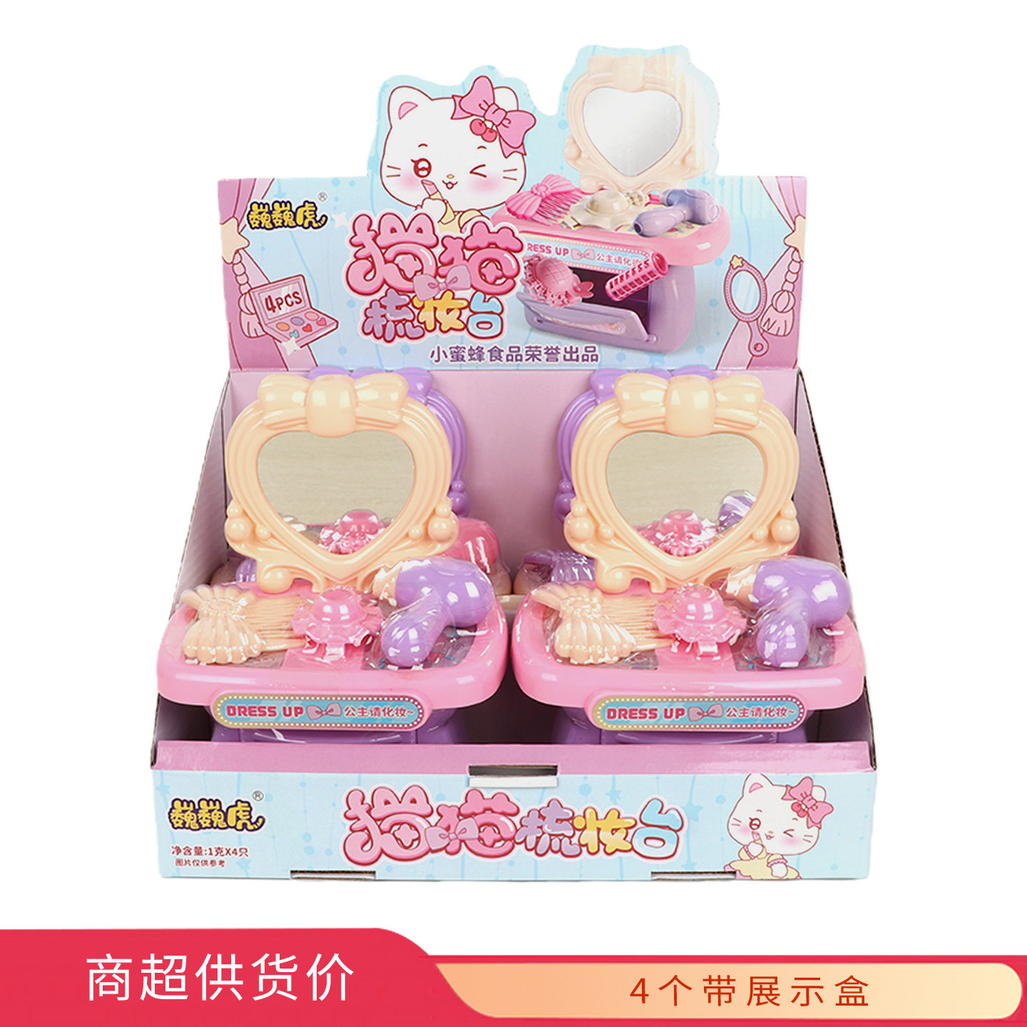 巍巍虎猫猫梳妆台跳跳糖儿童休闲零食糖果玩具批发超市1g