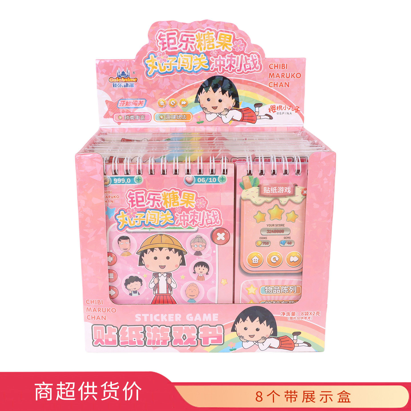 钜乐动漫钜乐糖果樱桃小丸子闯关冲刺战贴纸游戏书2g盒装