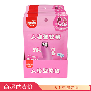 阿麦斯人格型果汁软糖零食休闲食品小吃大全批发糖果玩具超市