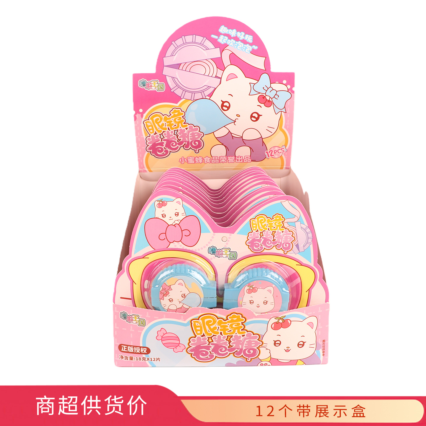 噜啦王国眼镜卷卷糖儿童益智玩具18g×12个