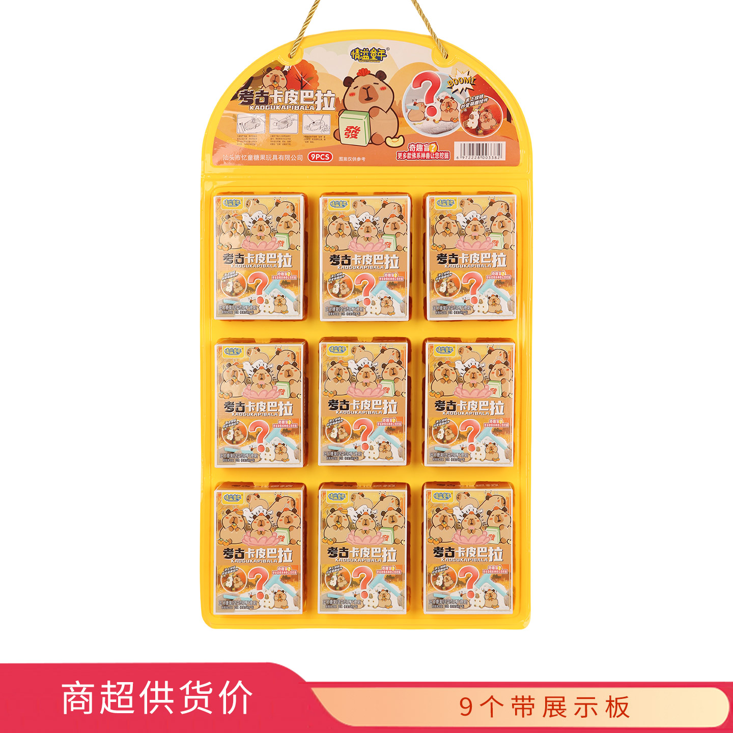 情溢童年考古卡皮巴拉板装零食休闲食品批发糖果玩具超市