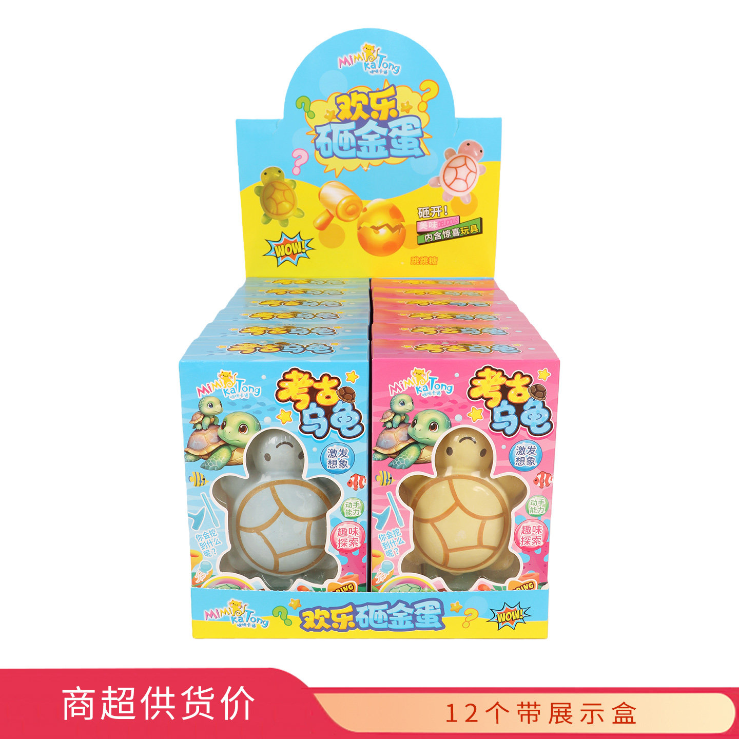 咪咪卡通欢乐砸金蛋考古乌龟跳跳糖1g