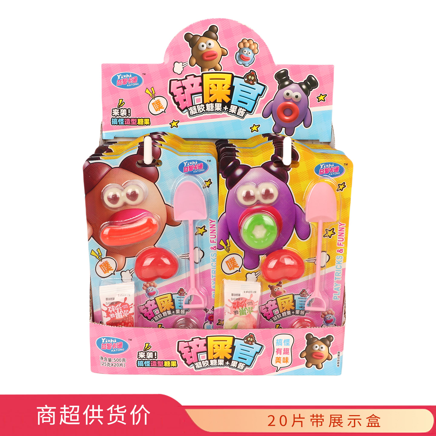 益智卡通铲屎官25gx20个盒装休闲食品小吃大全批发糖果玩具超市