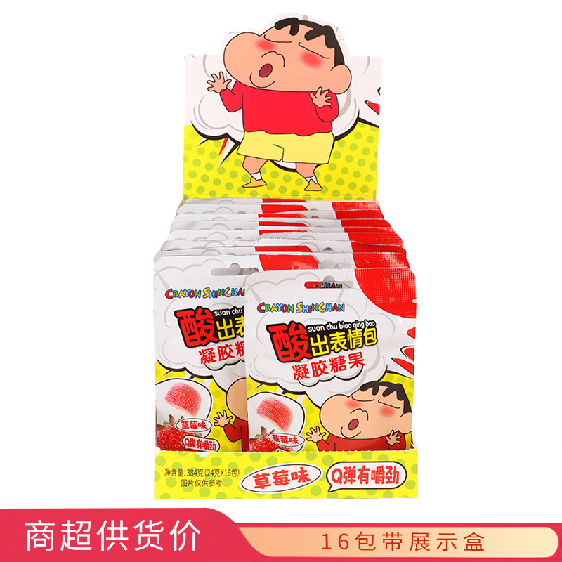 玩明糖酸出表情包,凝胶糖果24gx16g个盒装食品批发糖果玩具超市